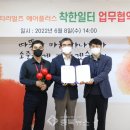 에스케이머티리얼즈에어플러스