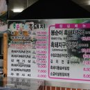 봉순이네흑돼지