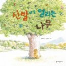 나만의나무