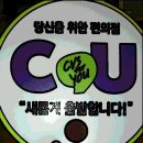 CU율하대로점