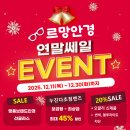 하나로르망안경 네이버블로그
