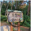 솔바람 유아숲체험원 이미지