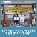 (주)빙그레 광주공장