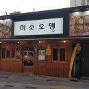 사상오뎅
