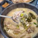 파주순대국 이미지