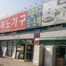 밀라노가구점
