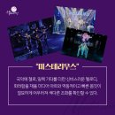 구니스 컴퍼니 <미스테리우스> 이미지