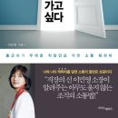 당신 없는 회사에 가고 싶다 이미지