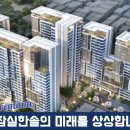 한솔아파트 이미지