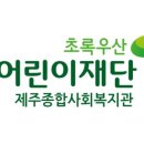 도남사회복지관 이미지