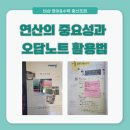 잉글리시아이연산학원