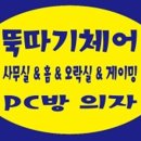 윤대표PC방 네이버블로그