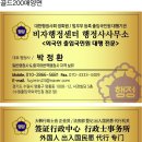 비자행정센터 행정사사무소 이미지