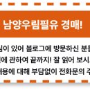 남양가스주