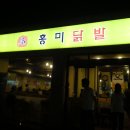 홍미닭발 네이버블로그