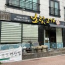 연산백련로 1번길 16-5 보릿고개 건너편 | 목포 연산동 점심 맛집 보릿고개 / 가마솥 보리밥 &amp; 연탄불고기 1인 9,000원 가성비 맛집 (ft. 내돈내산)