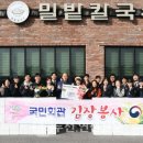 밀밭칼국수 - 양주시 덕정6길 45 | 밀밭칼국수