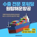원탑항공