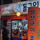 감로호프 | 야구기록 한국시리즈 1차전, 직관은 못가고 군자 야구중계 치킨집관 우천중단 뒤늦은 후기