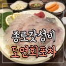 도연회포차 이미지
