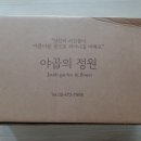 야곱의정원 네이버블로그