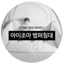 조아세탁 이미지