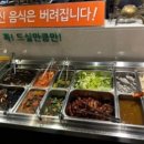 여수1게장