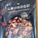 일미리금계찜닭 별내점 이미지