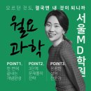 엠디수학과학학원