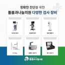 연제가정의학과의원 이미지