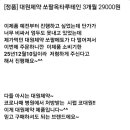 전립선. 지구력. 눈건강.쏘팔옥타루테인 이미지