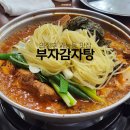 부자감자탕 | 의정부 가능동 가성비 맛집 부자감자탕 다 좋았지만 한 가지 아쉬웠던 솔직 후기