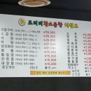 푸라닭파주금촌점 | 곱이 꽉~찬 파주 금촌 소곱창 맛집 &lt;로터리 황소곱창&gt; 강력추천 후기