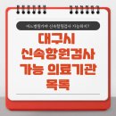 박선호이비인후과의원 이미지