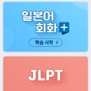 센세 PC | 다락원 일본어 회화+JLPT강의 독학 후기-1회차ㅣ일본어공부 시작하기