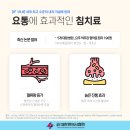 동천한의원 네이버블로그