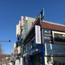 중경훠궈마라탕 | 동해 훠궈 무한리필 천곡동 신상 마라탕 맛집 샤브샤브 중경식객 토마토탕 후기