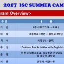 ISC KOREA