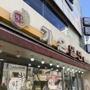 가온밀면 | 부산 밀면의 정석, 해운대 맛집 가온밀면 해운대직영점 혼밥 꿀조합 후기!