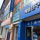 익산청운검정고시학원 이미지