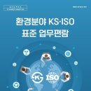 케이에스환경