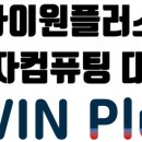 이유플러스 이미지