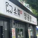 소램360 이미지