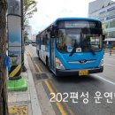 동원여객자동차(주) 이미지