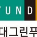 (주)현대그린푸드 이미지