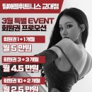 팀애플휘트니스 - 진주시 진양호로 348 | 팀애플휘트니스