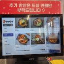 천지순대국 | 국밥 메뉴부터 짜글이까지 광안천지식당 독산맛집