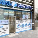 언주한의원 네이버블로그