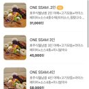 호주식월남쌈 ONE