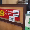 황소화로구이 - 의정부시 평화로 212 | 황소화로구이
